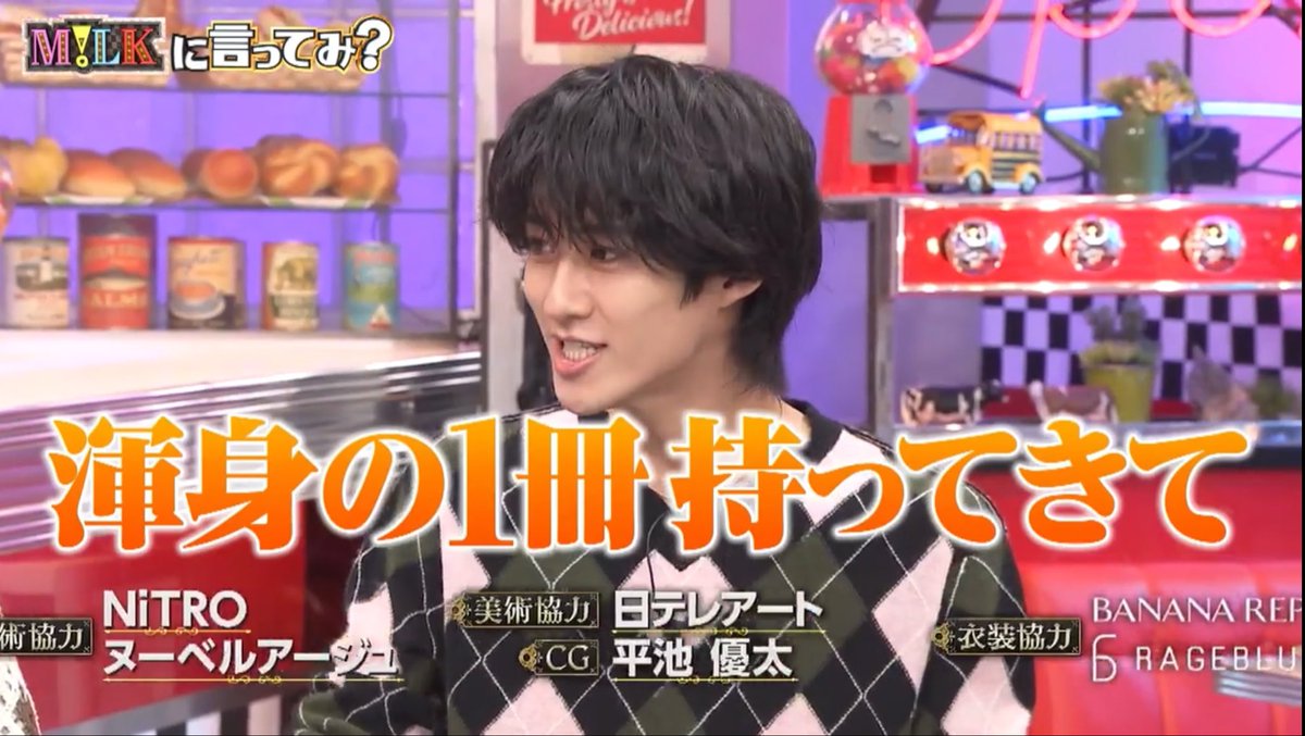 jkk_luv613's tweet photo. めっちゃ探して結局依頼者に「これじゃない」って言われてブチ切れ舜太からの最後は笑いネタにするとこ関西男すぎるwwwwww
 #MILKに言ってみ  #MILK  #曽野舜太 https://t.co/8sXlL7Y7aQ