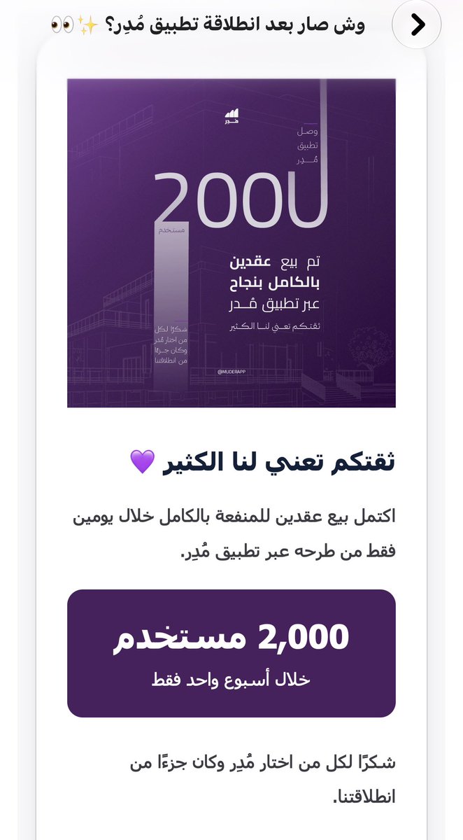 MajedAlFahad's tweet photo. @mg_cvv @GhanemApp نقلة نوعية في قطاع التملك الجزئي للعقار ما شاء الله تبارك الله ومتفائل إن مدر سوف تحذوا نفس النهج وتنجح.

قابلت أخوي صالح ذات يوم ، شخصية رائعة جدا وأتمنى له التوفيق والنجاح مع فريق عمله ��لرائعين يا أبو أفنان. https://t.co/ww7K4oASnF
