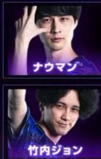 acqua_db's tweet photo. 「ジョンくんとナウマンの腕繋がってね？」ってコメント見てからそうにしか見えなくて笑ってる https://t.co/hlKIVtpgeP