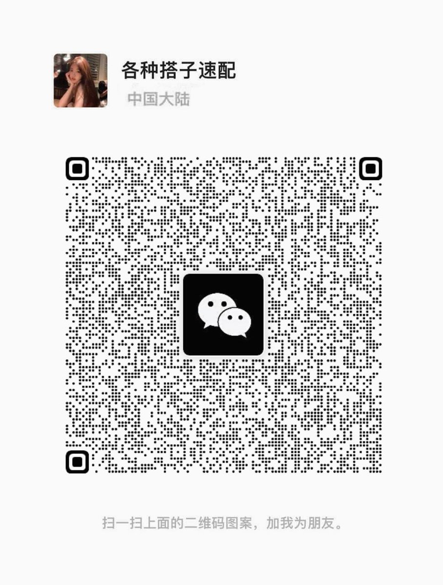 jacksonsmom's tweet photo. 🎉 🍬 00后想约爱尝试
想要寻找刺激的炮
重度性瘾患者
异地勿扰哟
大家都说要关梯子才能加 https://t.co/1SFwLn7AjO