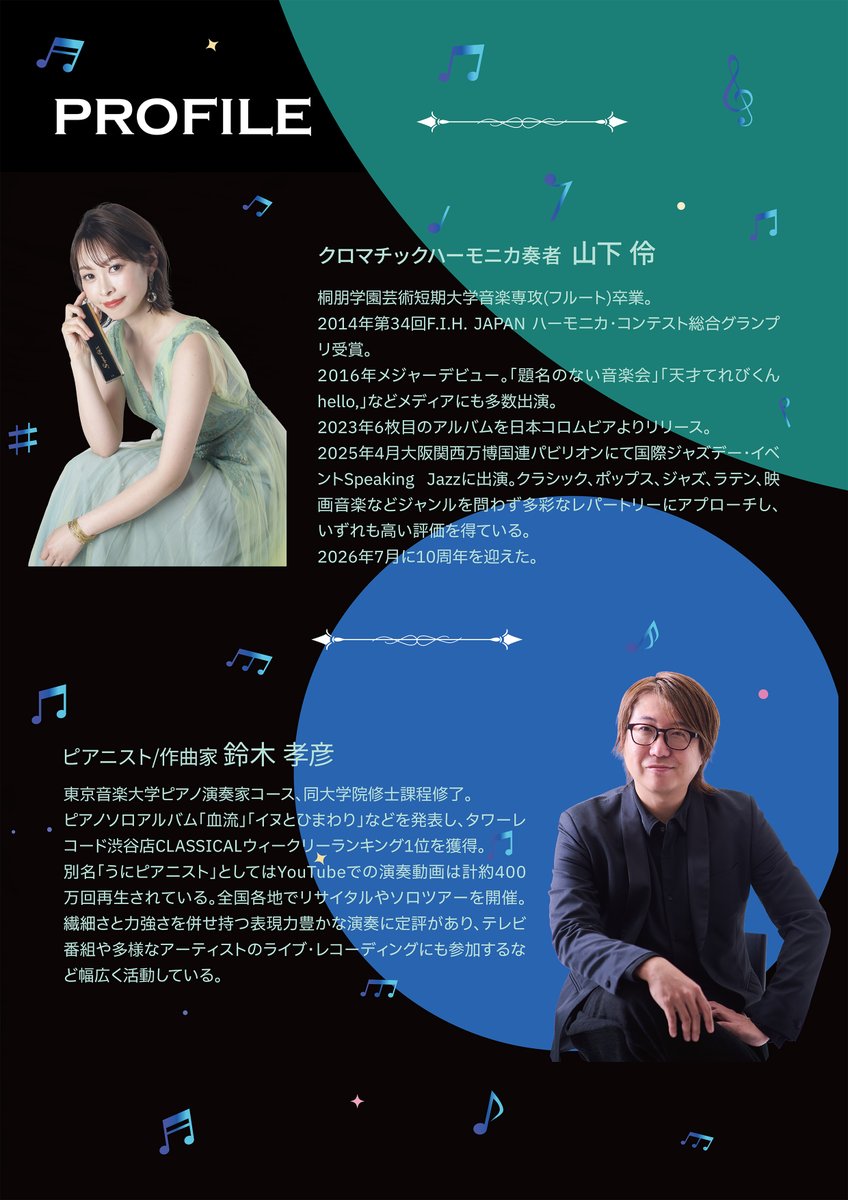 pianobassworld's tweet photo. 【本日】10/10(土)

秋の夜の星空コンサート in プラネタリウム
クロマチックハーモニカ 山下伶
ピアノ 鈴木孝彦
https://t.co/Fa9T6ye7SF

2026年10月10日(土)
17:30～18:30（開場17:10）
#完売御礼
港区立みなと科学館 プラネタリウムホール
東京都港区虎ノ門3-6-9
https://t.co/grbGjsoq0P https://t.co/UkR7wFLyuV