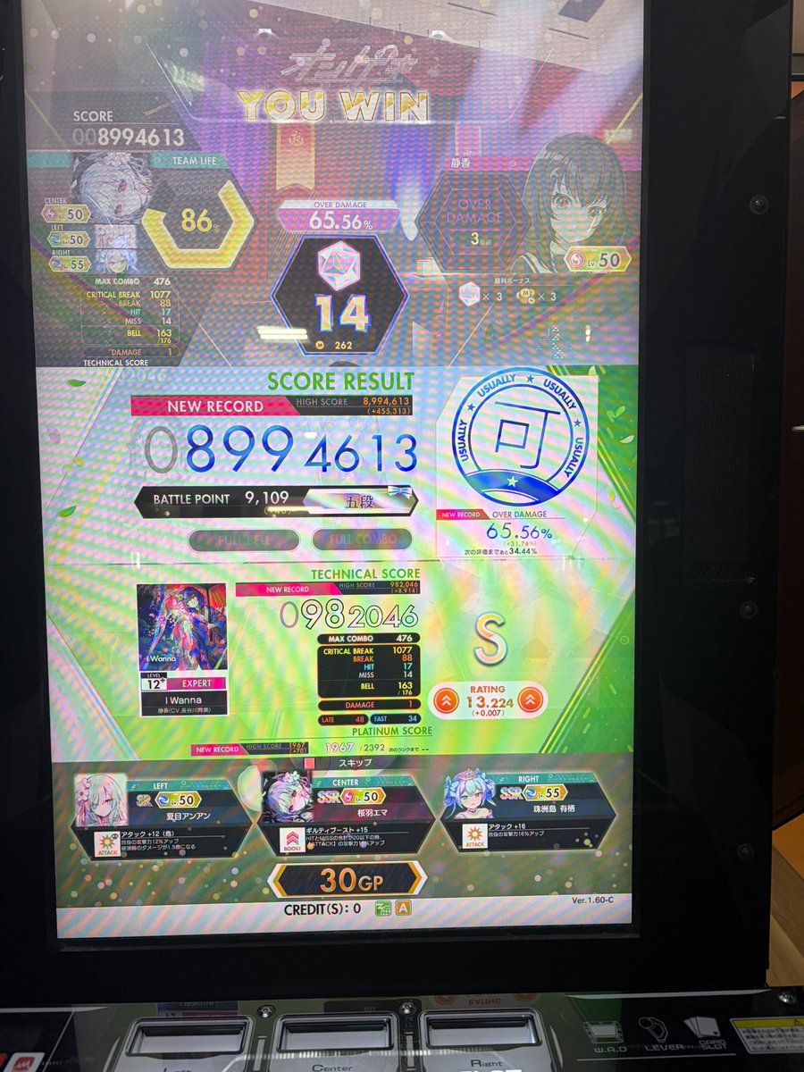 ren19544's tweet photo. オンゲキも銅レになりました！ https://t.co/nmTiBftJqG
