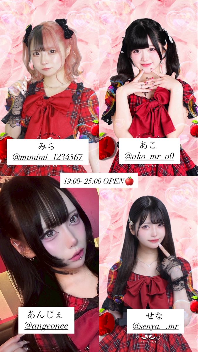 mirror_rouge_'s tweet photo. 19:00~25:00 OPEN🍎
本日もお待ちしております🌟 https://t.co/pzcw4aMguN