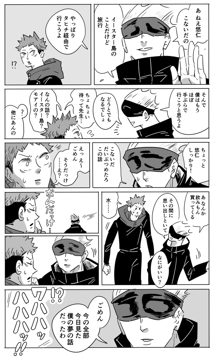 ______6m's tweet photo. 【五悠】後で「どうとでもなるかもしんねえけど、手ぶらはやめた方がいいと思う」って言われたメモ https://t.co/1fssuyVLfd