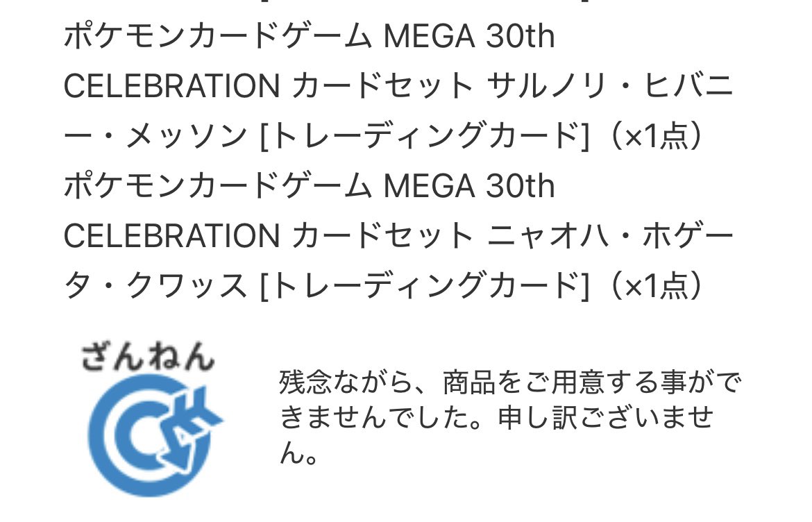 PCCYXom's tweet photo. ARカードセット、ヨドバシは外れたけど
TSUTAYAとGanryu当選したわ笑

しかもTSUTAYAは9種類全てなので、これで
ポケセンオンラインと合わせて3セットっすね。

想像以上に再販30th開けれてないからもう
これでお金は無視して楽しむしかない🤪
#ポケカ
#TSUTAYA
#Ganryu 
#ポケセンオンライン https://t.co/zumaSeAyUe