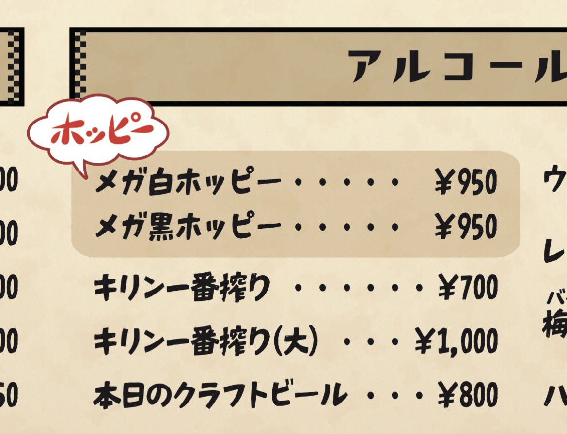 bokaboka1012's tweet photo. 大井競馬のうどん屋が潰れて新しく出来た売店のホッピー1杯950円だって。
船橋競馬の東西食堂はリターナブル360ml丸々1本に焼酎70mmで500円だよ。値付けが狂ってる。
これから寒くて客が減るナイターに厳冬期の昼開催。来年4月までもたないと思う。 https://t.co/2MJnqIY8Yx