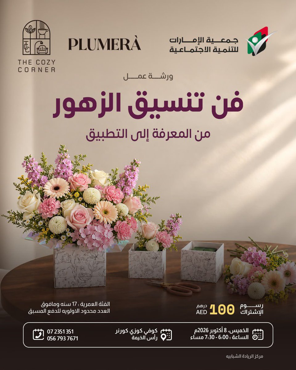 Easd_ae tweet picture