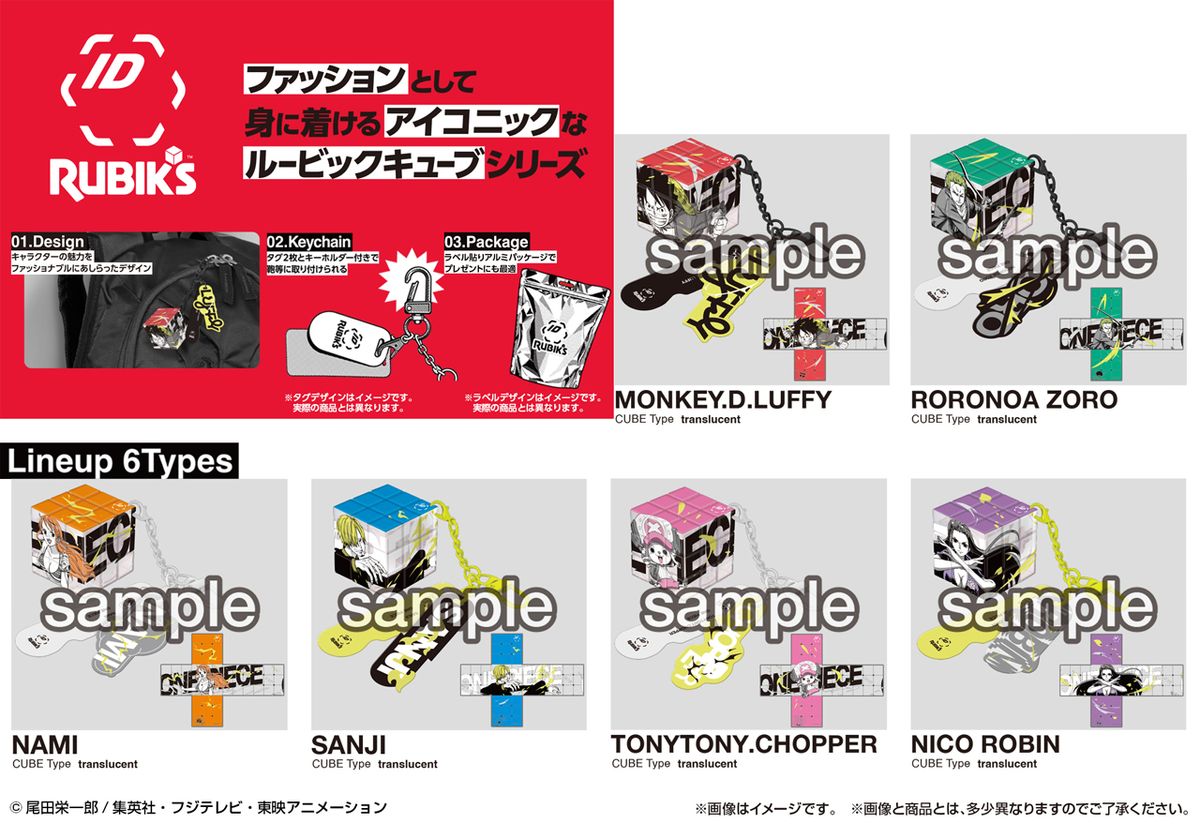 ONE PIECE.com（ワンピース ドットコム）