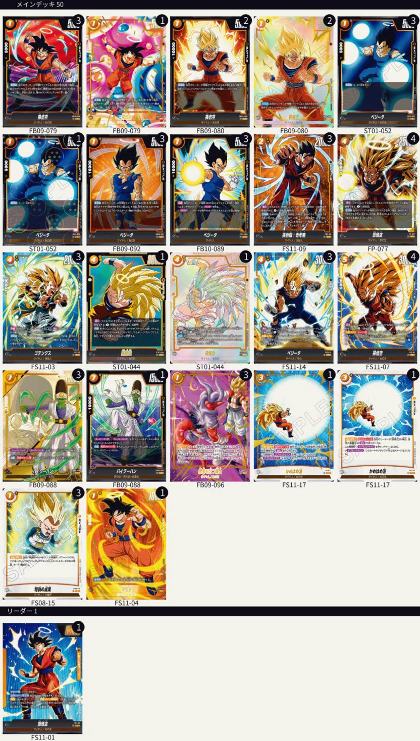 公式】ドラゴンボールスーパーカードゲーム フュージョンワールド on X