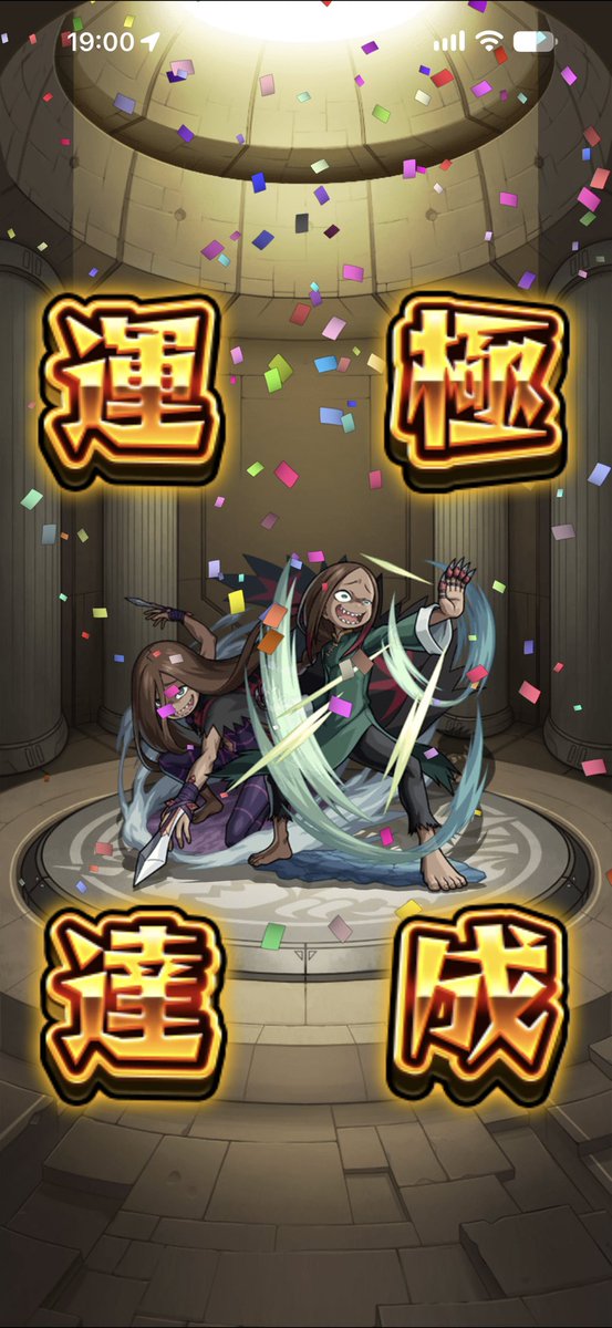 Rsy_O4's tweet photo. 運極達成👏

#モンスト
#モンストリゼロコラボ https://t.co/bduCPmHblN