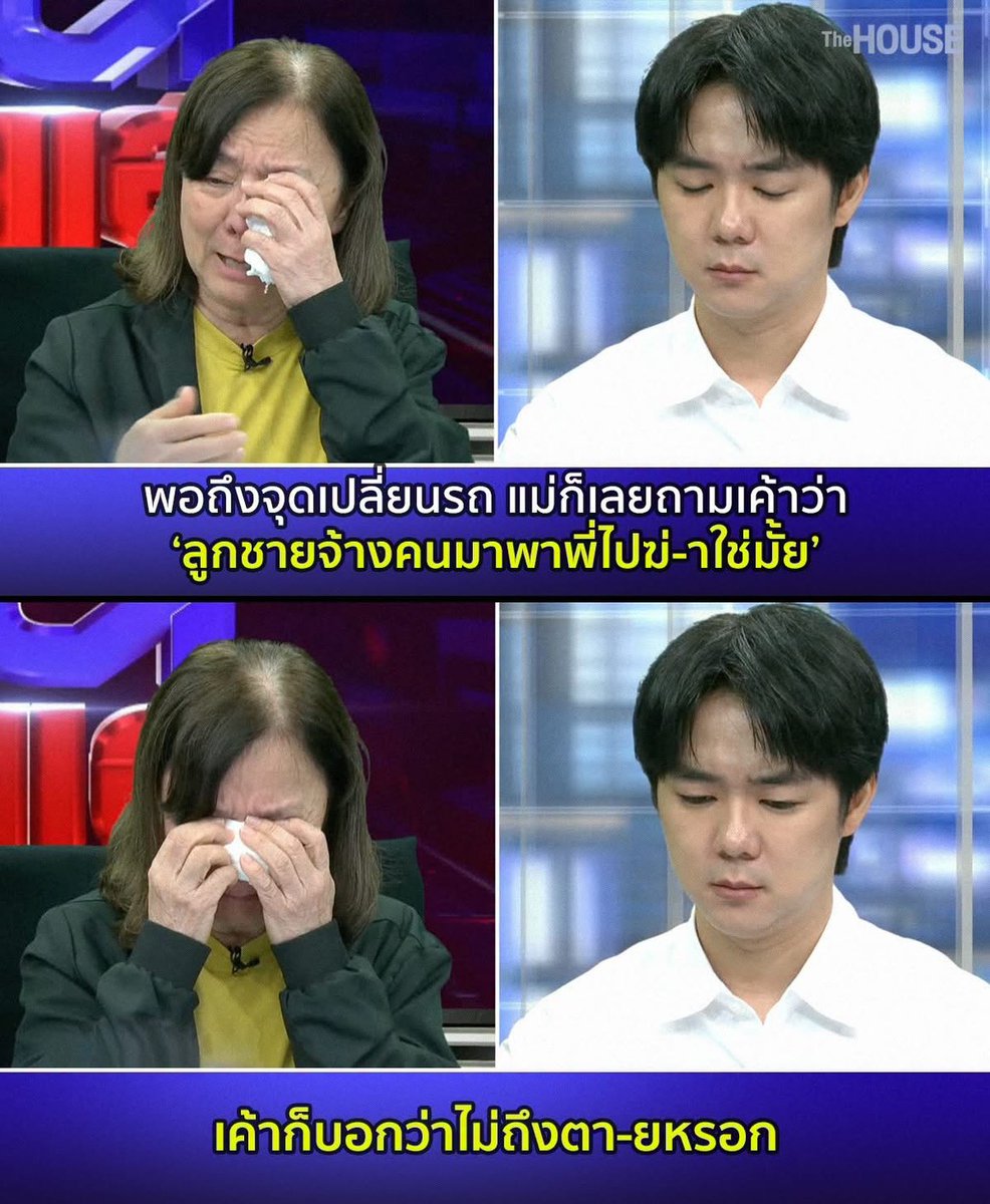 PP_Alexandrite's tweet photo. แม่งเอ้ยย คนเป็นแม่ให้อภัยลูกได้เสมอ😫 https://t.co/pygdwFfXmj