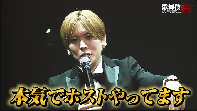 Nokin616's tweet photo. 1700人の前で、宣言した。
本気 湊さんの魂のスピーチを紐解く。

▼本気 湊さんの3つの転換点
・北海道→ミスト時代：「ホスト始めて初めて金に苦労した」
・軍神こと心湊一希との出会い：「夢は弱いやつが持つ」という考えが変わった
・エルコレクラシック初登壇：2年前に全てを捨てて上京した理由がここだった

▼スピーチで語った言葉
・「今日だけいいや。1回だけならいいや。俺はそれを全部勝ったから今ここにいれてんだと思います」
・「捨てるものが大きければ大きいほど、得ようとするものをもっと強く思えるんだよね」

「俺はずっと日の当たらないとこで
根を伸ばし続けて、
スポットライトが当たった時に
絶対そのバトンは逃さないと
必死に走り続けてる。」

【まとめ】

「ここまでなれると思わなかった。
でも逆に信じてはいた。」
 信じ続けた2年間が、1700人の前で報われた瞬間だった。