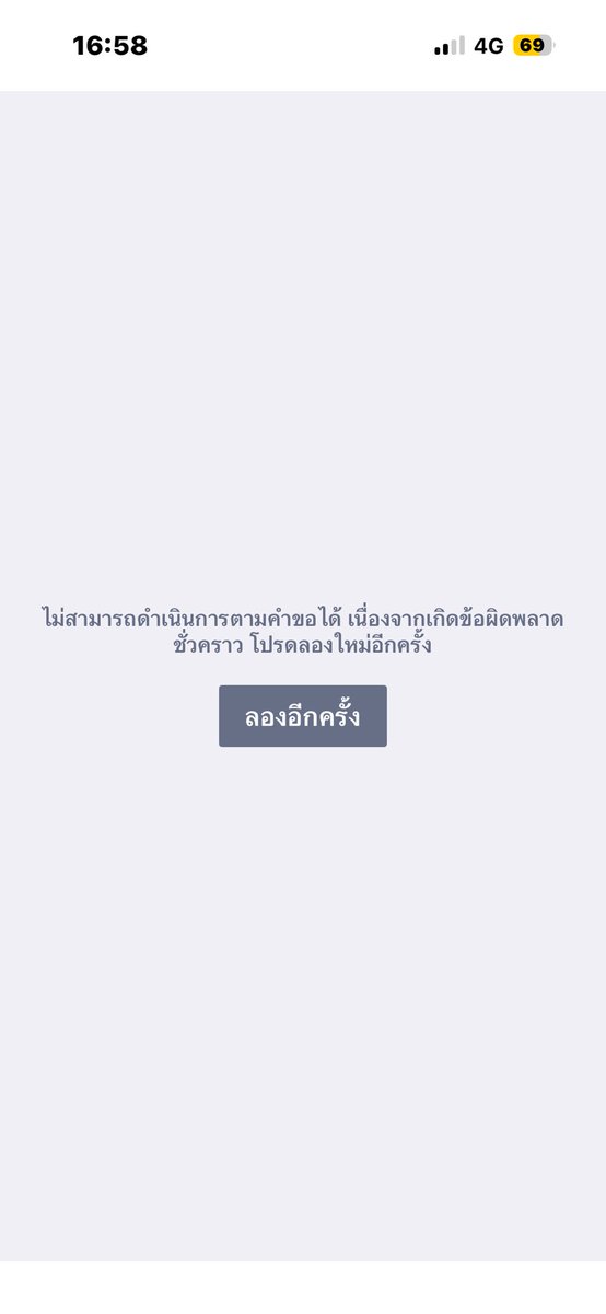 JeenRolisa's tweet photo. ไลน์เป็นอารายยยย https://t.co/5feX5ABPFD