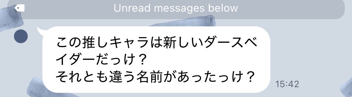 seabassnyn's tweet photo. 先日飲みに行った先輩からこんなLINEきて横転しています

「マンダロリアンのディン・ジャリンです！！」と秒で返事した。1分で分かるマンダロリアンの解説動画のリンク付きです😇 https://t.co/tFX6R7QRMv