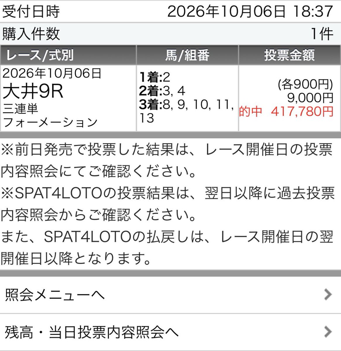 maria_0515_'s tweet photo. 🔥大井9R【S】勝負レースで勝ち確🔥
.
〜いつもの【3点】から抽選で3名へ〜
🎁明日の大井勝負レース無料配布🎁
.
㊗️◎→○→★ 4万馬券［40万回収］㊗️
◎ミルトマジック         (1.1倍)🥇
○ジルクン                 (20.3倍)🥈
★シルエットライド (235.3倍)🥉 https://t.co/CaHW8NWUJu
