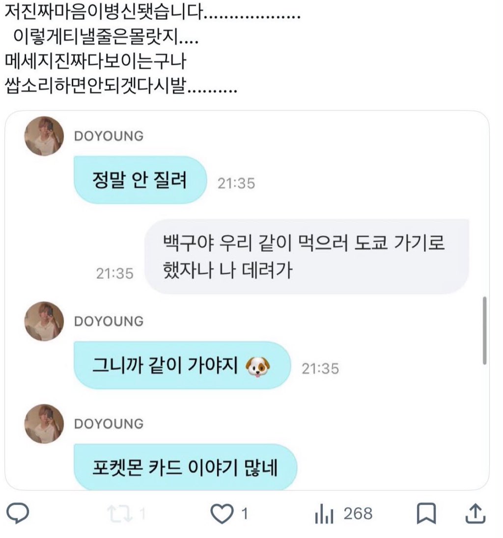 S2_yyy_S22's tweet photo. 둘이 아주 쿵쿵짝 잘 맞네
맨날 유진서 김도영한테 백구 라고 말 하고 다니니깐 생전 안 쓰던 강아지 이모티콘을 다 쓰네 

#트레저 #도영 #코르티스 #롱샷 #treasure #doyoung https://t.co/5NsvhM7cEy