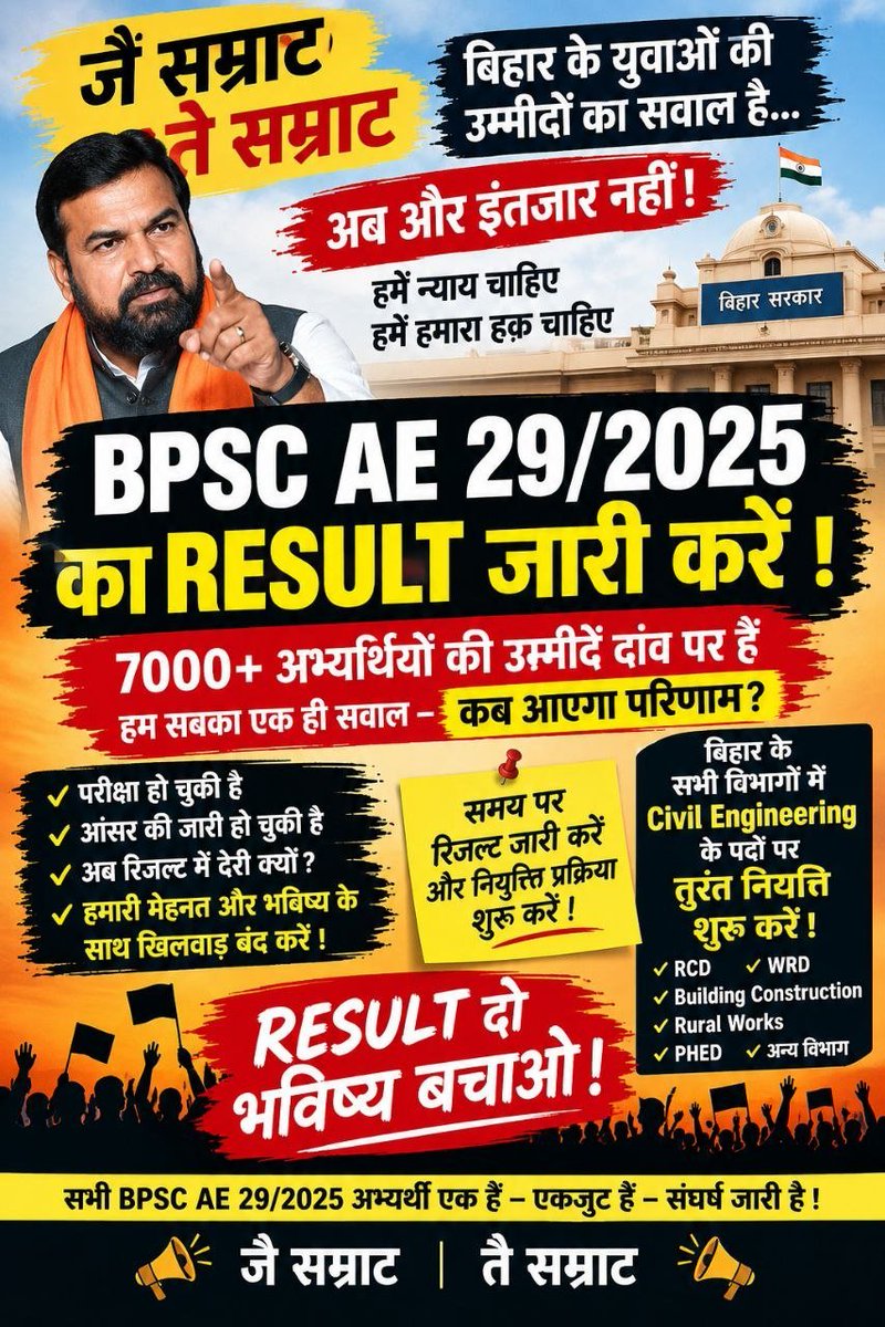 PatliputraPride's tweet photo. सहयोग पोर्टल बेअसर रहा, पर अब @BiharCMQRT से आस है!
1.5 साल से 48,000+ युवा BPSC AE रिजल्ट के लिए भटक रहे हैं। सभी रुकावटें खत्म कर शुद्ध रिजल्ट जारी कीजिए!
@officecmbihar @BPSCOffice @samrat4bjp @BPSCOffice @RCD_Bihar
#CMQRT #Bpsc_AE_result_do https://t.co/hGp9zTQKRG