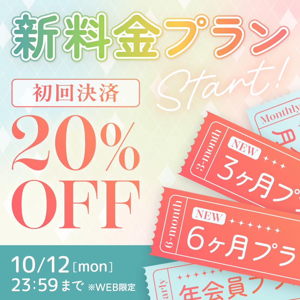 Bridal_Net's tweet photo. 🔦まもなく終了🔦
新料金プラン登場記念🎉
クーポンをご利用で、新プランがなんと20％オフでご登録いただけます！

詳細は新規会員登録またはログイン後に、  マイページ内「お知らせ」をご確認ください。
ご登録はこちら📷
https://t.co/NJv7GXXu2d

#婚活 #ブライダルネット https://t.co/iAq4BA48Ro
