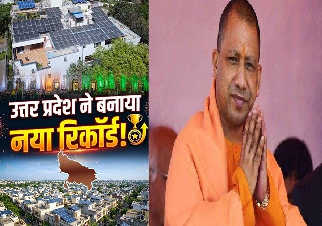 Raaka_Raaka1's tweet photo. PMSG योजना में गुजरात जैसी औद्योगिक रियासत को पछाड़कर नंबर-1 बनना योगी सरकार की बहुत बड़ी उपलब्धि है। 8.76 लाख से अधिक घरों की छतों पर सोलर पैनल लगाकर योगी जी ने आम जनता के बिजली बिल को शून्य करने और पर्यावरण सुधारने की दिशा में ऐतिहासिक और अभूतपूर्व काम किया है। https://t.co/r1SD3pVyuW