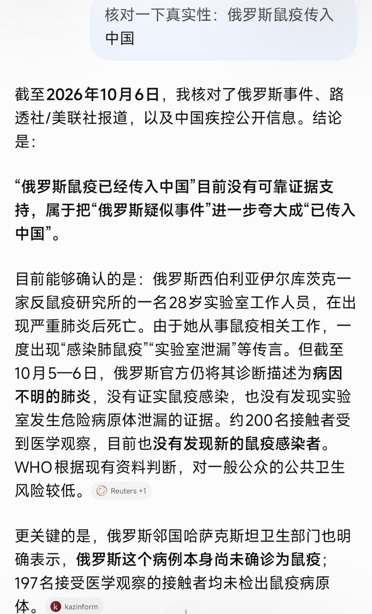 pengcj7's tweet photo. 我真服了
传谣太可怕了，两百人直接传成一千
消息渠道全靠意淫是吧 https://t.co/FvgAKp6c5K