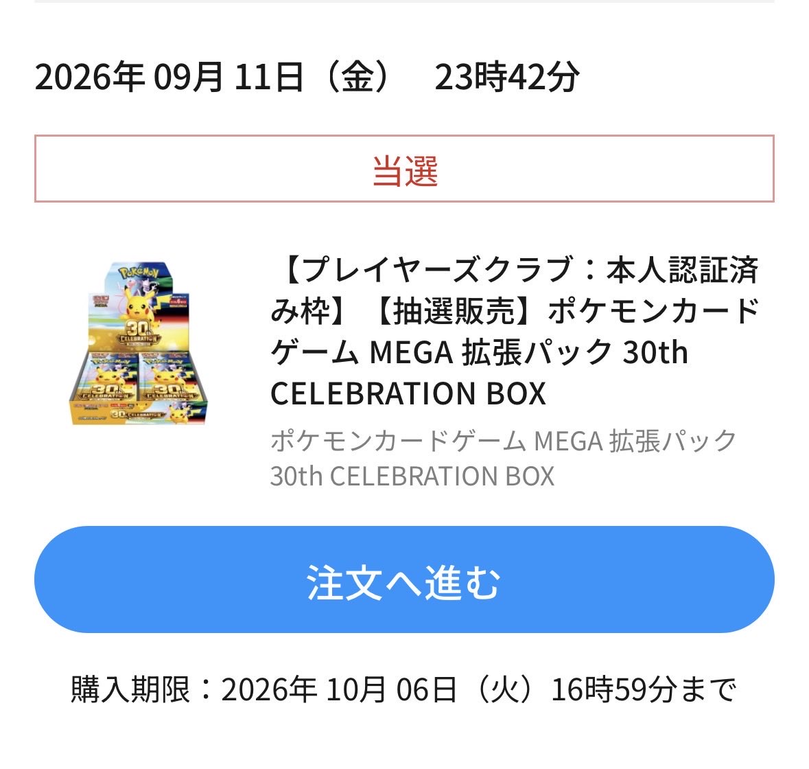 honotarosu29's tweet photo. 後でいいやって思ってたらしっかり忘れてた😂ナイス https://t.co/2DRsraFxsN