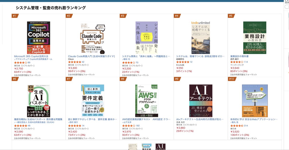 qumaiu's tweet photo. 『AI×アーキテクト』ありがたいことにAmazonランキングにも反映されてます！ご予約下さった方ありがとうございます！気になる方はぜひこの機会にご予約頂けると嬉しいです！ https://t.co/Gr5dKBTBqF