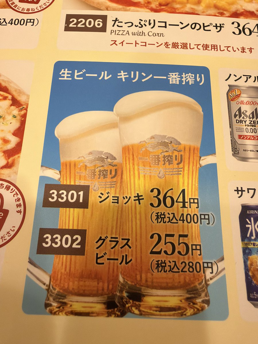 SP15MiLK's tweet photo. 3301！3301！🍻 https://t.co/TrUZswH7Nl