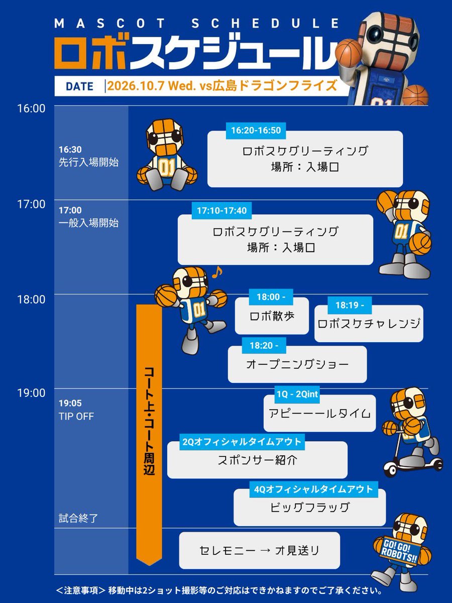 ROBO_SKET's tweet photo. 【🤖ロボスケジュール🤖】

ピンポンパンポーーーーン📣

平日2試合分ヲ ドドン !!!!!⤴︎

10月7日（水）
vs #広島ドラゴンフライズ
10月9日（金）
vs #宇都宮ブレックス

ミンナデ ロボッツノ選手ニ AI送ﾙｩ 🫶
マズハ1勝ヲ ..🔥

要チェックヤ✅

#茨城ロボッツ #GAMECHANGER
#時代はロボスケ https://t.co/fdU7jCwSZa