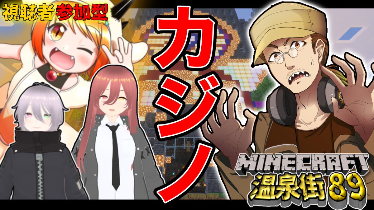 oohoV_golden's tweet photo. #配信告知

◇参加型【統合版Minecraft】カジノ建築編! part89

日時10/6.20:00～

ゲスト
ミアリさん @mialialive 
星屑ぱかるさん @HoshikuzuPakaru 
星屑くず子さん @hoshikuzukuzuko 

👇配信場所👇
Youtube
https://t.co/1qejKzt3bp https://t.co/wInKW7psoM