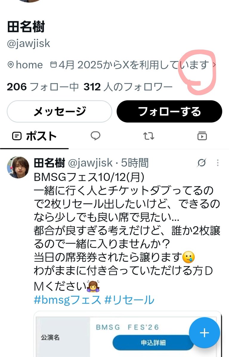 xxxbmsgxxx's tweet photo. @cherry48498597 いえ、お節介かと思いつつも…。
アカウントのこの部分で所在地わかるので確認してみてください！Japanだったとしても詐欺はあるのでお互い気をつけましょうね🥲
フォローありがとうございます🙏🏻 https://t.co/9MNKii3cUV