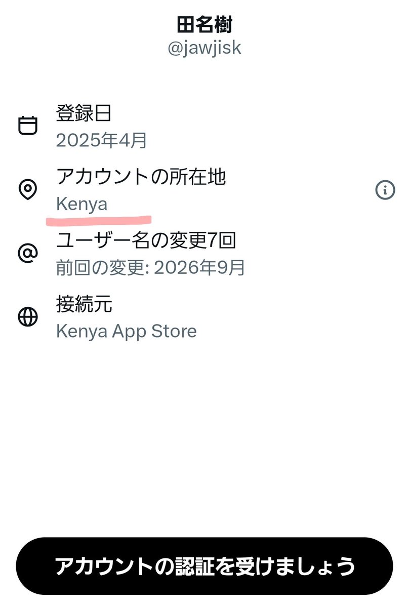 xxxbmsgxxx's tweet photo. @cherry48498597 いえ、お節介かと思いつつも…。
アカウントのこの部分で所在地わかるので確認してみてください！Japanだったとしても詐欺はあるのでお互い気をつけましょうね🥲
フォローありがとうございます🙏🏻 https://t.co/9MNKii3cUV