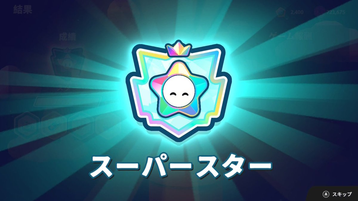 licoriceabcr513's tweet photo. スーパースター⭐️
枚数少ない方に行っただけ🫣
#フォールガイズ https://t.co/c9SDIvvlYf