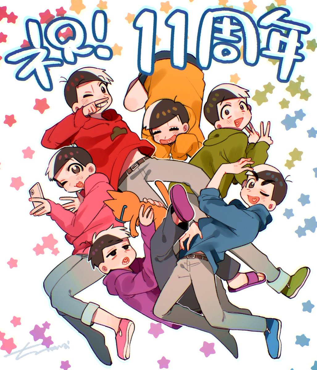 ZIO_mainichi's tweet photo. #おそ松さん11周年
おめでとー‼️🥰👌🎉5期全裸待機🫡 https://t.co/4oa49k5J26
