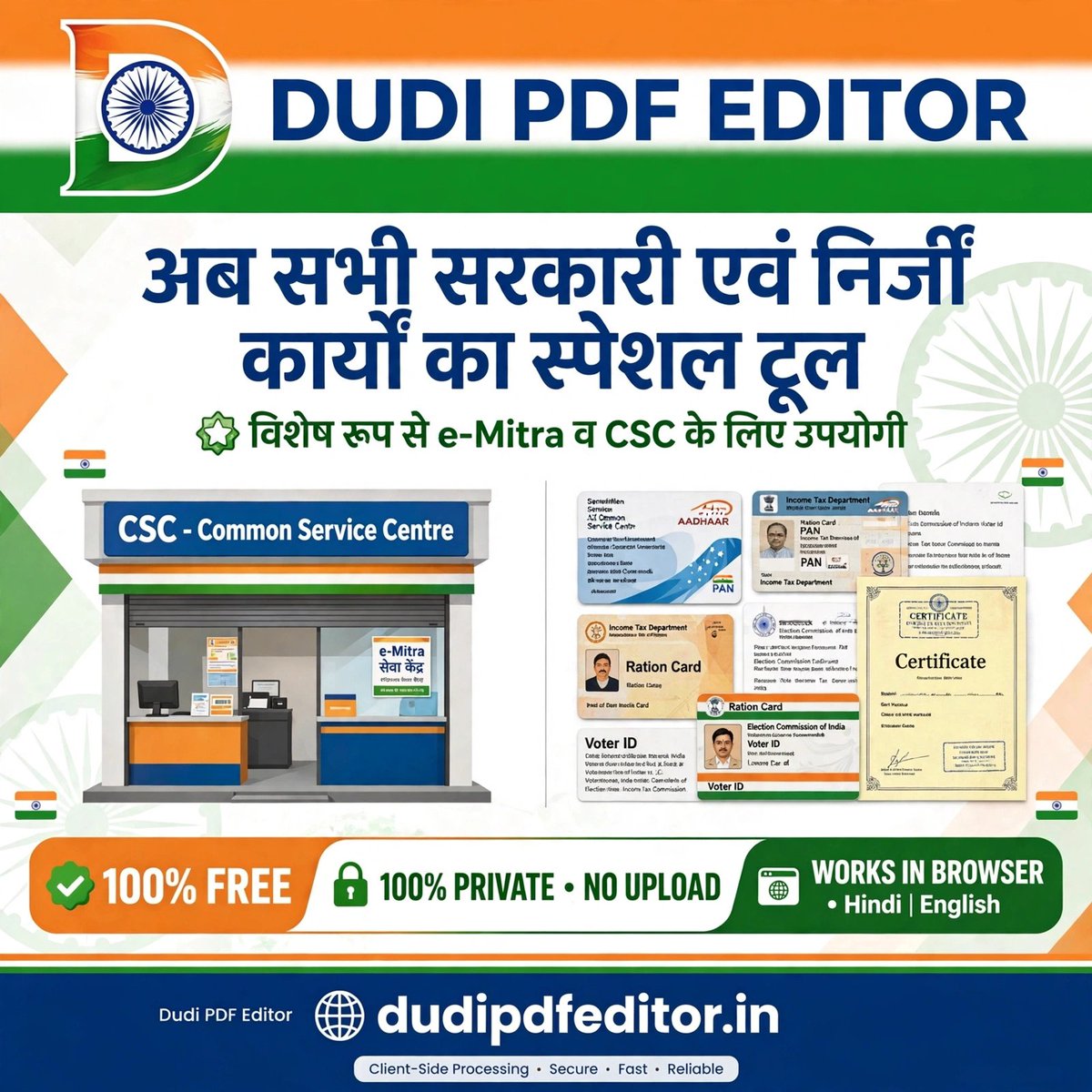 Dudipdfeditor90's tweet photo. ई-मित्र, CSC सेंटर संचालकों और विद्यार्थियों के लिए बड़ी खुशखबरी 

क्या आपको भी सरकारी फॉर्म, नौकरी के फॉर्म या कॉलेज एडमिशन फॉर्म भरते समय फोटो/PDF साइज़ कम करने में परेशानी होती है

अब किसी भी पेड टूल या मुश्किल सॉफ्टवेयर की ज़रूरत नहीं! Dudi PDF Editor ने लॉन्च किया है https://t.co/ErX8R5mHXU