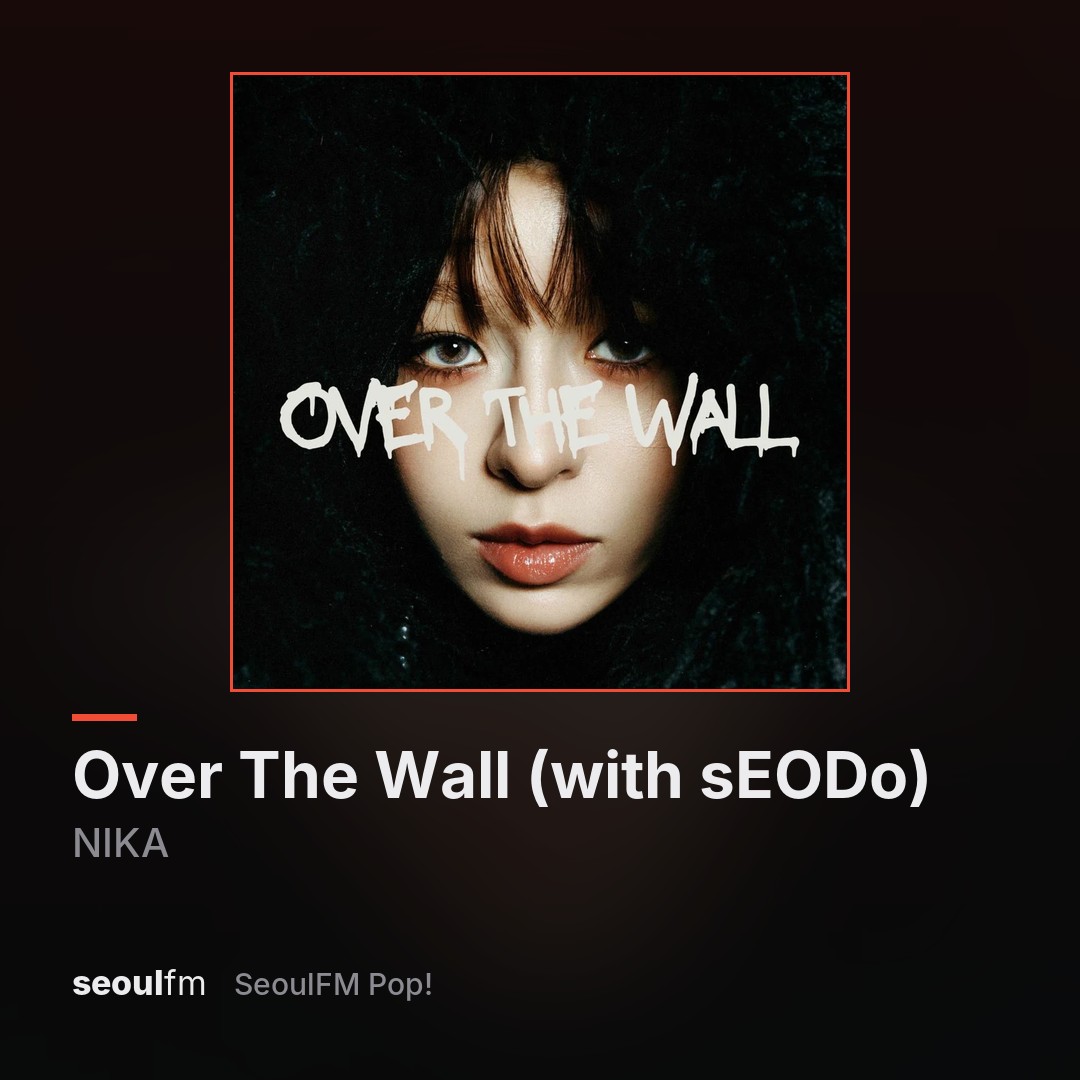 seoulfm's tweet photo. NIKA est à l’honneur ce mois-ci avec « Over The Wall (with sEODo) » à l’antenne. Tu montes le son ? Présenté par MUSIKANT LABEL SEOUL 🎧
gratuit et sans pub, lien en bio 🎶 @maygirlnika #NowPlaying #kpop #kpopfr #radio #seoulfm https://t.co/nzvbf876XW