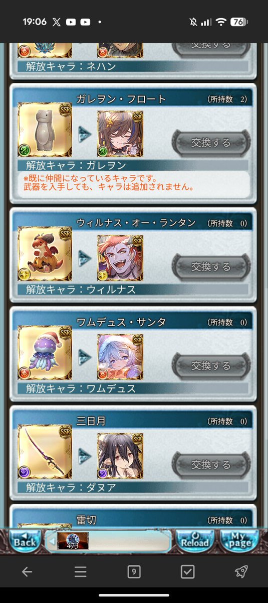okaka0804's tweet photo. 買いかな
どれ交換するか悩みどころ ホルス ワムデュス シャレム 当たりが強いかな？ https://t.co/ouL8qSTHxL
