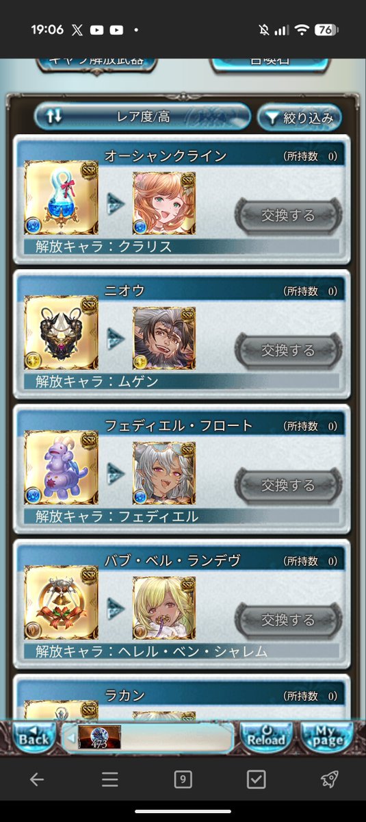 okaka0804's tweet photo. 買いかな
どれ交換するか悩みどころ ホルス ワムデュス シャレム 当たりが強いかな？ https://t.co/ouL8qSTHxL
