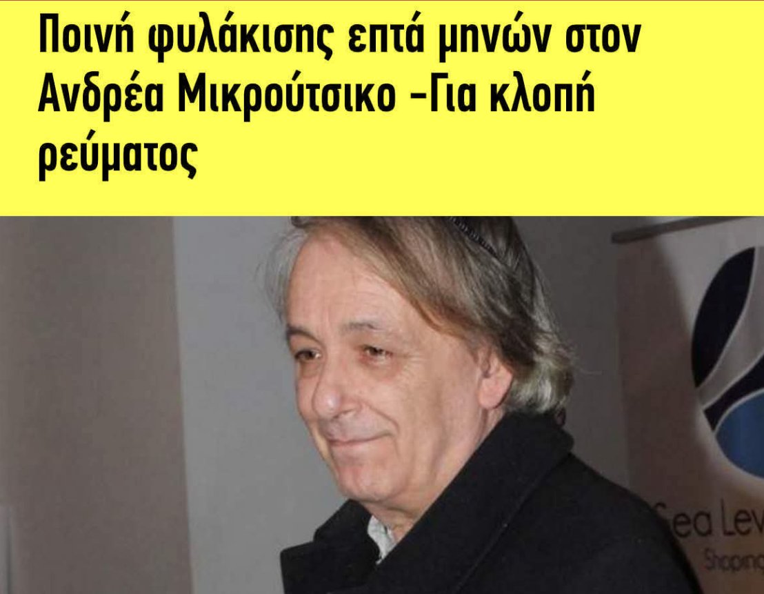 EvgeniosTzav's tweet photo. Αυτος ο ανθρωπος το παιζει καθε μερα Ηθικος Κηνσορας στα πρωιναδικα και μας κουναει το δαχτυλακι για το ποσο πλεμπαιοι ειμαστε που δεν εχουμε την δικια του ηθικη.

Ουστ απο εδω βρωμοσκυλο... https://t.co/2uKTiacnEf