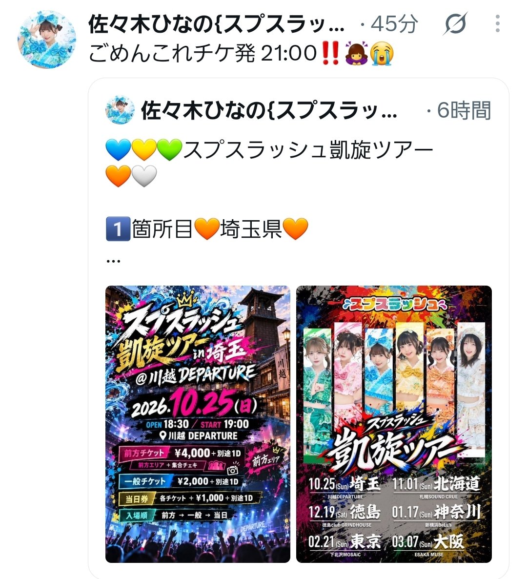 27masakimaru's tweet photo. @Moca_Spslash お忙しいところスミマセン🙇‍♂️
わたくしの認識と違ってまして…😅 https://t.co/xkN8p1o9lp