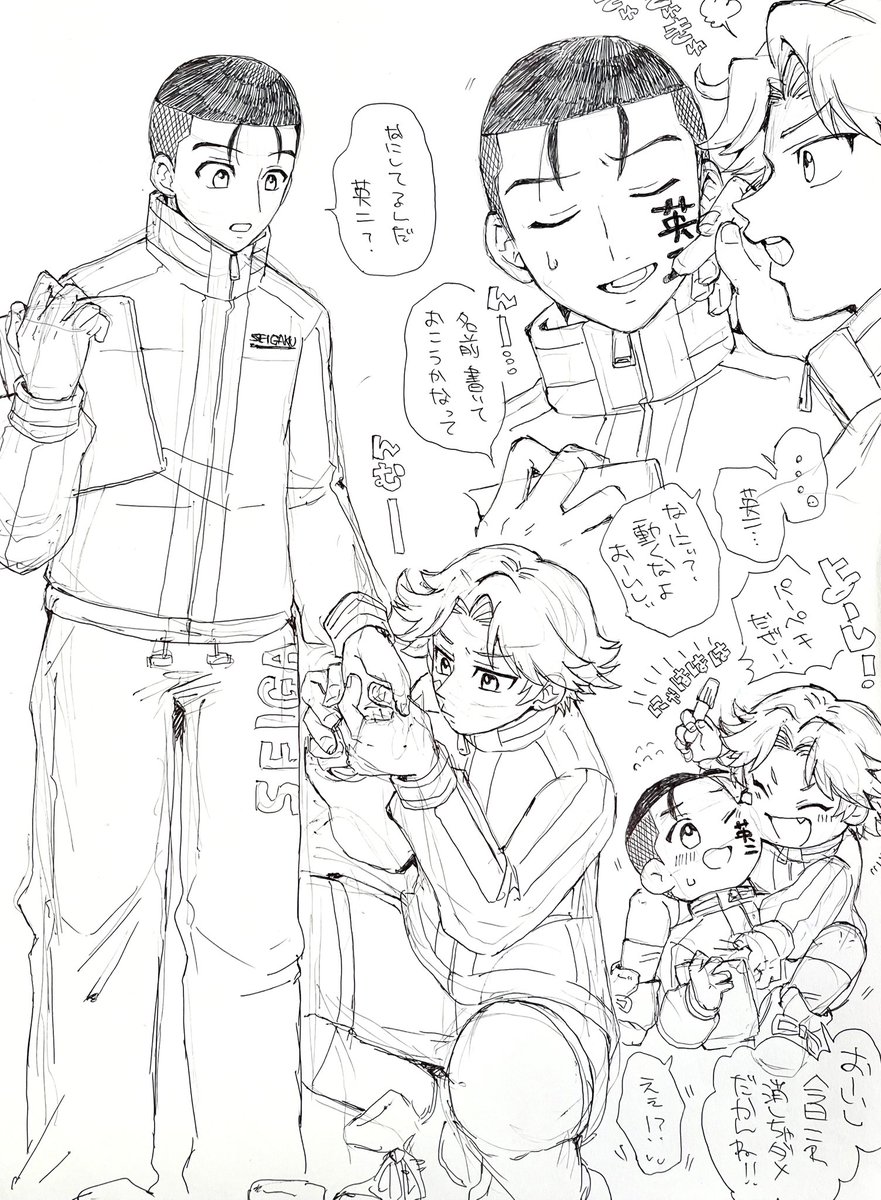 gomame0130's tweet photo. 俺のなんだかんね！って、してほしい。かわいい。
その内腹とかに書いて二人してなんかちょっと興奮して欲しい。

※菊大 https://t.co/I65X9axkTm