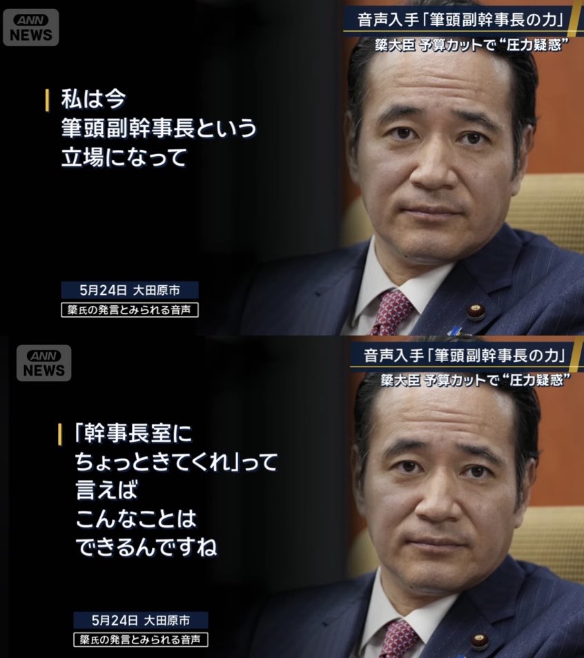 watching_joy444's tweet photo. @YahooNewsTopics つまり、事実がない、嘘をついてまで有権者を予算カットで脅していたことに
そもそも大臣以前に、嘘で脅すような人は国会議員としてどうなのか https://t.co/RDsxlH4OkR