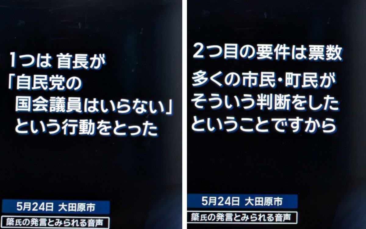 watching_joy444's tweet photo. @YahooNewsTopics つまり、事実がない、嘘をついてまで有権者を予算カットで脅していたことに
そもそも大臣以前に、嘘で脅すような人は国会議員としてどうなのか https://t.co/RDsxlH4OkR