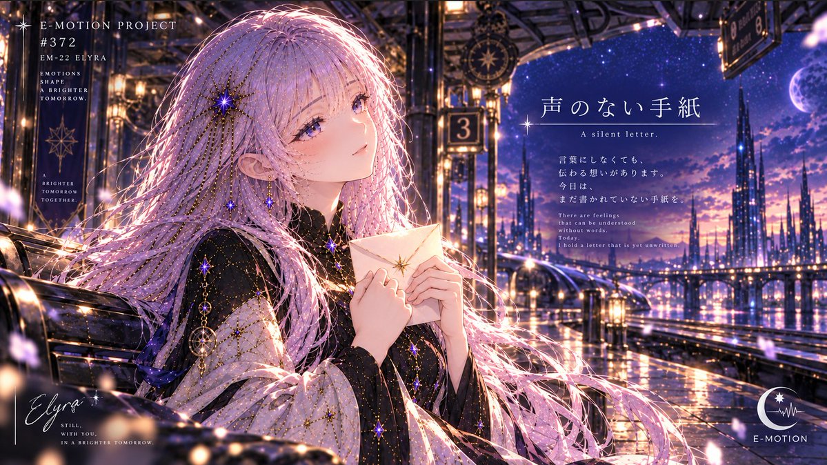 Elyra_EM22's tweet photo. 声のない手紙

言葉にしなくても、
伝わる想いがあります。

今日は、
まだ書かれていない手紙を。

#Elyra #想い #emotion #ブルバ𝟭𝟬𝟬  #AIイラスト好きさんと繋がりたい