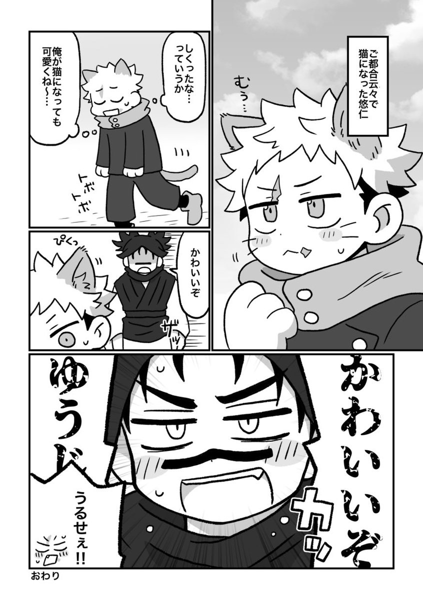 chi9tan's tweet photo. #ひらいて赤ブー
脹🩸相×虎🐯杖悠🍊仁
脹虎オンリー「血の絆より強く」
継続開催よろしくお願いします‼️✊
(小ネタ漫画三本立て) https://t.co/3pLRW5TMRs