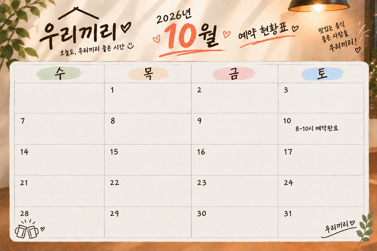bangE_89's tweet photo. 10월 예약현황입니다. 그때그때 업데이트 할게요! https://t.co/kgJOzG8aFB