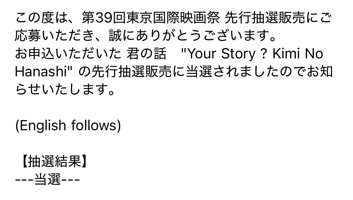 01xm8's tweet photo. ほんとに嬉しい！君の話、舞台挨拶はないけど早く観れるの楽しみ🫧
 #東京国際映画祭 #君の話 https://t.co/DMbPwFIrFK