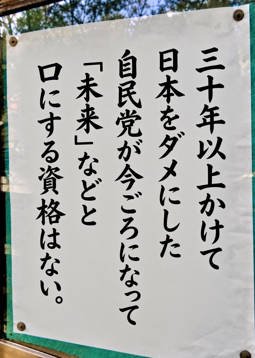 ganmo141's tweet photo. #消費税は賃上げ妨害税 #消費税は廃止一択 #高市ﾓｰﾑﾘ #税は財源ではない #一律減税 #STOPインボイス #まず公助 https://t.co/4JdB2LdtH2