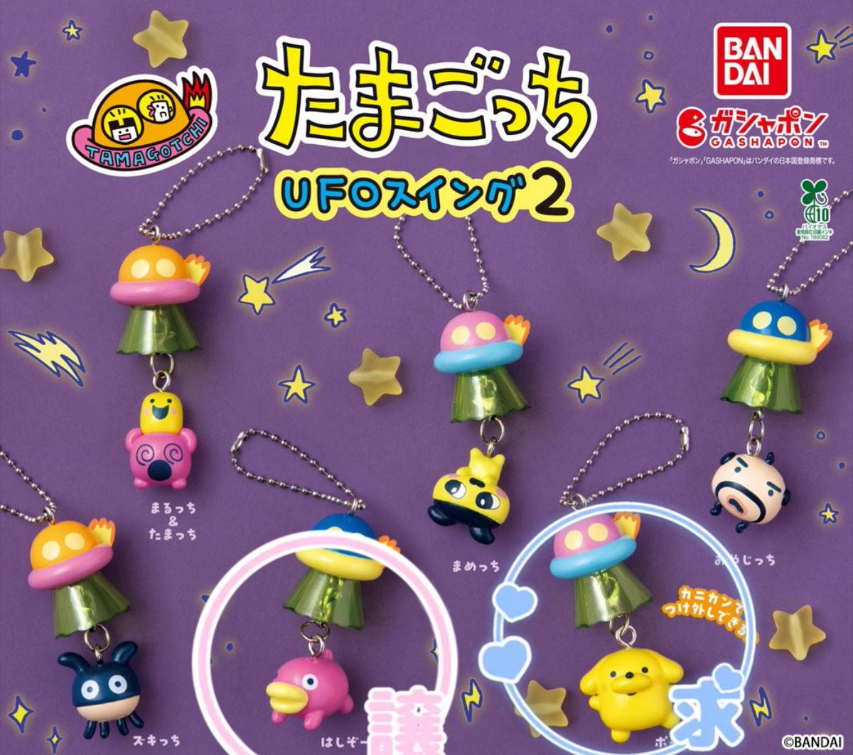 ae_oj1's tweet photo. たまごっち UFOスイング2

譲 はしぞーっち

求 ポチっち

郵送での交換希望です
検索からでもお気軽にお声がけ下さい🙇‍♀️ https://t.co/B4ectQLL73