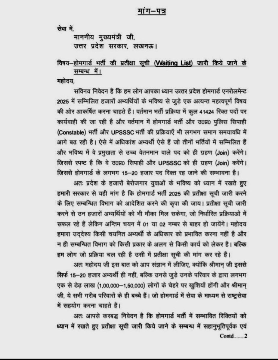 hendrickbaali's tweet photo. माननीय मुख्यमंत्री जी 🙏 

@upprpb
@UPGovt
@CMOfficeUP

#up_homeguard_waiting_list_जारी_करो https://t.co/trOv82RUJ2
