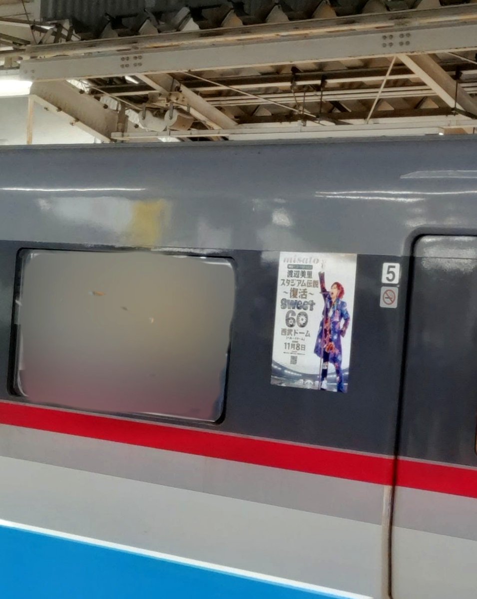 toro_t_m's tweet photo. 所沢駅に渡辺美里レッドアローがいた https://t.co/TRrdwr9R4G